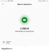 Screenshot_20240731_132358_ru.sberbankmobile_edit_285168015821069.webp