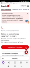 Screenshot_2024-08-01-14-02-13-611_com.yandex.browser.webp