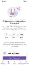 Screenshot_20240802_083317_ru.credit7.mobile.webp