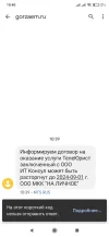 Screenshot_2024-08-02-10-40-37-261_com.google.android.apps.messaging.webp