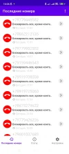 Screenshot_2024-08-02-16-04-57-371_callfilter.app.webp