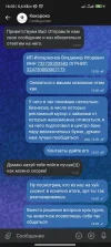 Screenshot_2024-08-03-16-03-43-555_com.vkontakte.android.webp