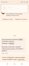 Screenshot_20240804-171338.webp