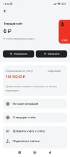 Screenshot_2024-08-04-18-23-20-606_ru.alfabank.mobile.android.webp