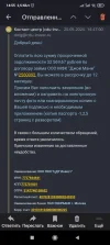 Screenshot_2024-08-05-14-55-41-248_ru.yandex.mail.webp