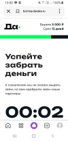 Screenshot_20240806-130010_Yandex Start.webp