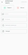 ДобавлениеЗадачи.webp