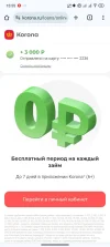 Screenshot_2024-08-08-15-55-04-886_com.android.chrome.webp