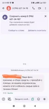Screenshot_2024-08-08-22-19-25-878_com.google.android.apps.messaging-edit.webp