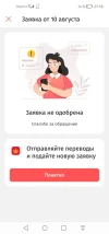Screenshot_20240810_211813_ru.tsk.ftc.bender.qpay.webp