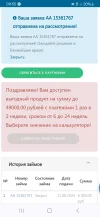 Screenshot_20240811_095527_Chrome.webp