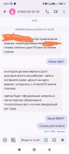 Screenshot_2024-08-12-18-27-45-722_com.google.android.apps.messaging-edit.webp