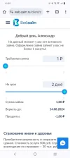 Screenshot_20240812_210709.webp