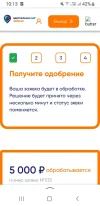 Screenshot_20240813-101344_Yandex Start.webp