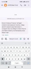 Screenshot_2024-08-13-14-01-14-274_com.google.android.apps.messaging.webp
