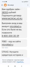 Screenshot_2024-08-13-18-36-23-883_com.google.android.apps.messaging.webp