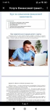 Screenshot_2024-08-14-11-45-49-868_ru.yandex.mail.webp