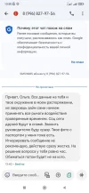 Screenshot_2024-08-14-13-50-05-817_com.google.android.apps.messaging.webp