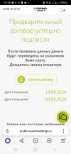 Screenshot_20240814_163625_Browser.webp