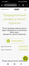 Screenshot_2024-08-14-17-42-22-145_com.android.chrome.webp