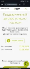 Screenshot_2024-08-15-04-15-31-444_com.android.chrome.webp