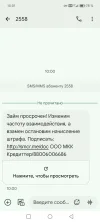 Screenshot_20240815_100138_com.google.android.apps.messaging.webp