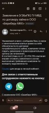 Screenshot_2024-08-16-08-23-30-042_com.google.android.gm.webp