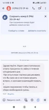 Screenshot_2024-08-16-14-18-27-881_com.google.android.apps.messaging.webp