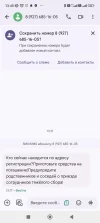 Screenshot_2024-08-16-13-45-55-528_com.google.android.apps.messaging.webp