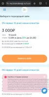 Screenshot_20240816-140348_Chrome.webp