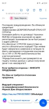 Screenshot_20240817_082925_ru.mail.mailapp.webp