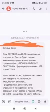 Screenshot_2024-08-17-21-42-42-825_com.google.android.apps.messaging-edit.webp