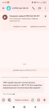 Screenshot_2024-08-18-11-37-44-063_com.google.android.apps.messaging.webp