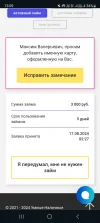 Screenshot_20240819_130919_Chrome.webp