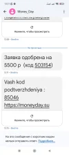 Screenshot_2024-08-19-13-21-22-795_com.google.android.apps.messaging.webp