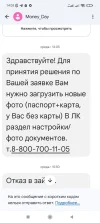 Screenshot_2024-08-19-14-03-20-455_com.google.android.apps.messaging.webp