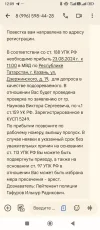 Screenshot_2024-08-22-12-09-57-218_com.google.android.apps.messaging.webp