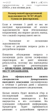 Screenshot_20240822_212737_ru.mail.mailapp.webp