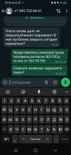 Screenshot_20240823-093956_WhatsApp.webp