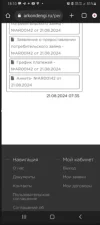 скрин аркон.webp