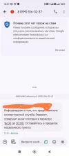 Screenshot_2024-08-23-16-01-48-570_com.google.android.apps.messaging-edit.webp