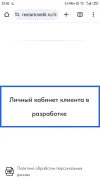 Screenshot_2024-08-23-23-20-26-759_com.android.chrome.webp