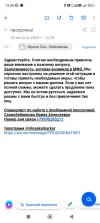 Screenshot_2024-08-25-13-08-02-489_ru.mail.mailapp.webp
