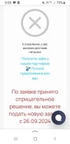 Screenshot_20240826-095332_Yandex Start.webp