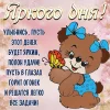 horoshego-dnya0083.webp