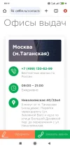 Screenshot_2024-08-26-18-11-12-883_com.android.chrome.webp
