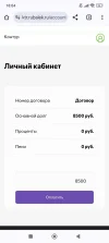 Screenshot_2024-08-26-18-04-25-852_com.android.chrome.webp