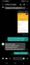 Screenshot_20240827-120936_Messages.webp