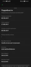 Screenshot_20240828_063945_ru.sberbankmobile.webp