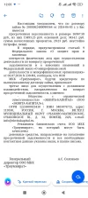 Screenshot_2024-08-28-12-05-29-080_ru.mail.mailapp.webp